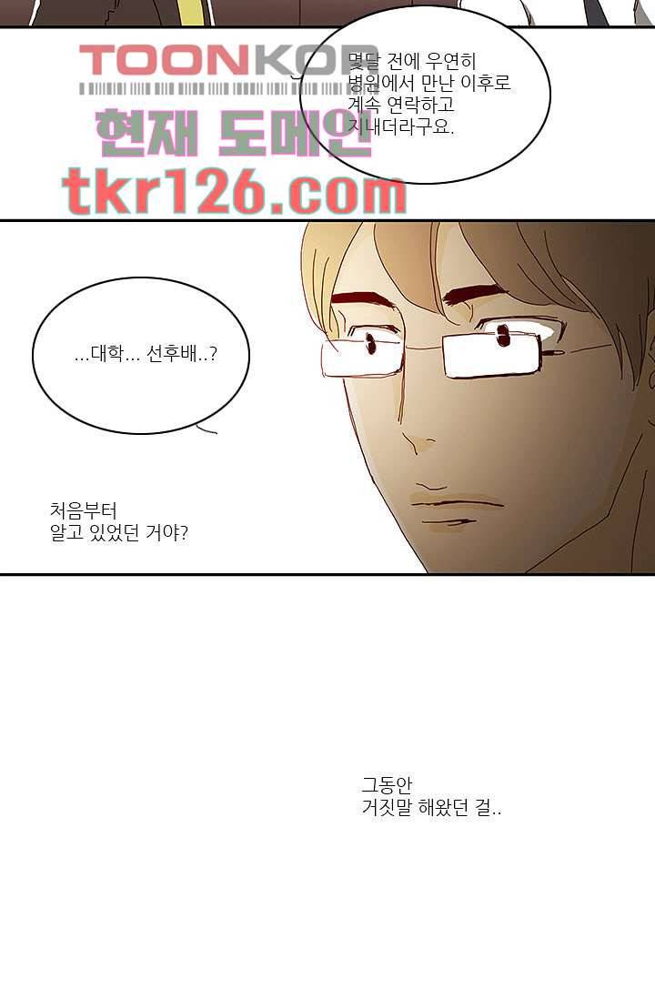 내 사랑 마리아 33화 33