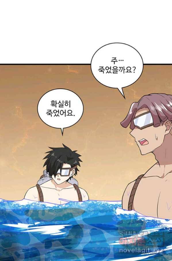 생존 마스터가 되었다 134화 4