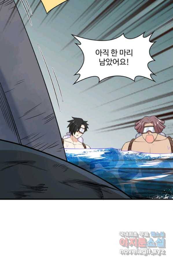 생존 마스터가 되었다 134화 6