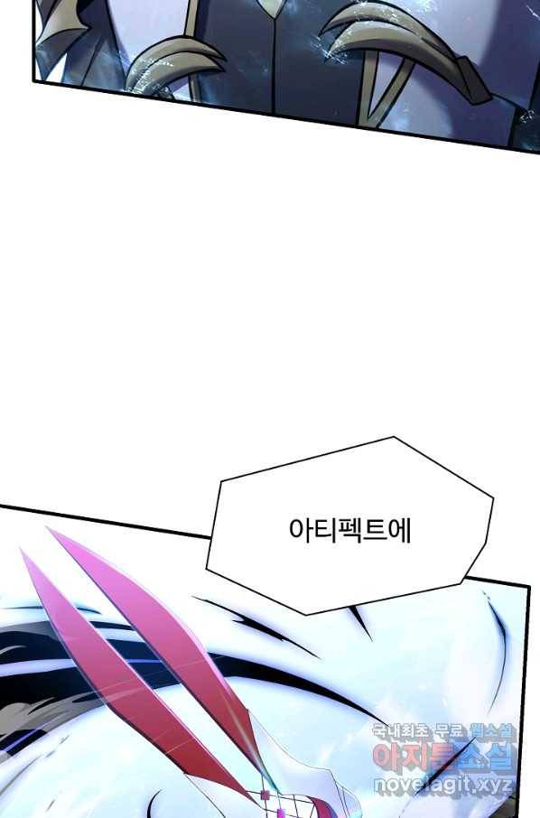 역대급 창기사의 회귀 53화 2