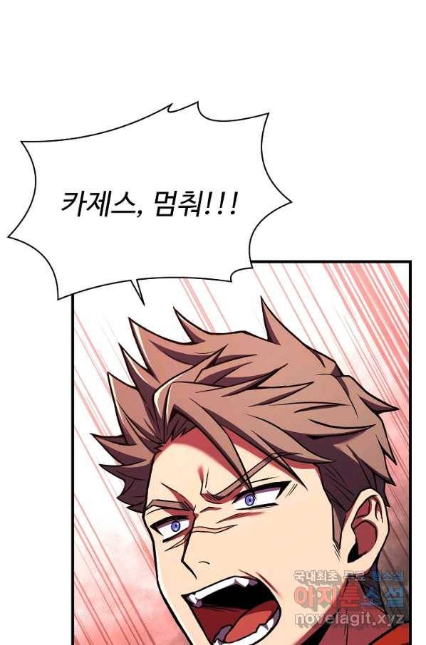 역대급 창기사의 회귀 53화 13
