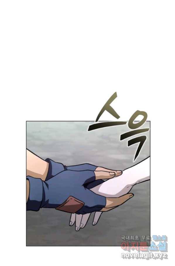 육식주의 헌터 23화 4