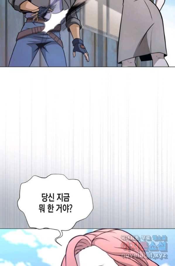 육식주의 헌터 23화 8