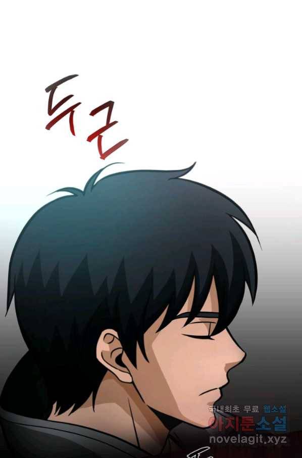 육식주의 헌터 23화 17