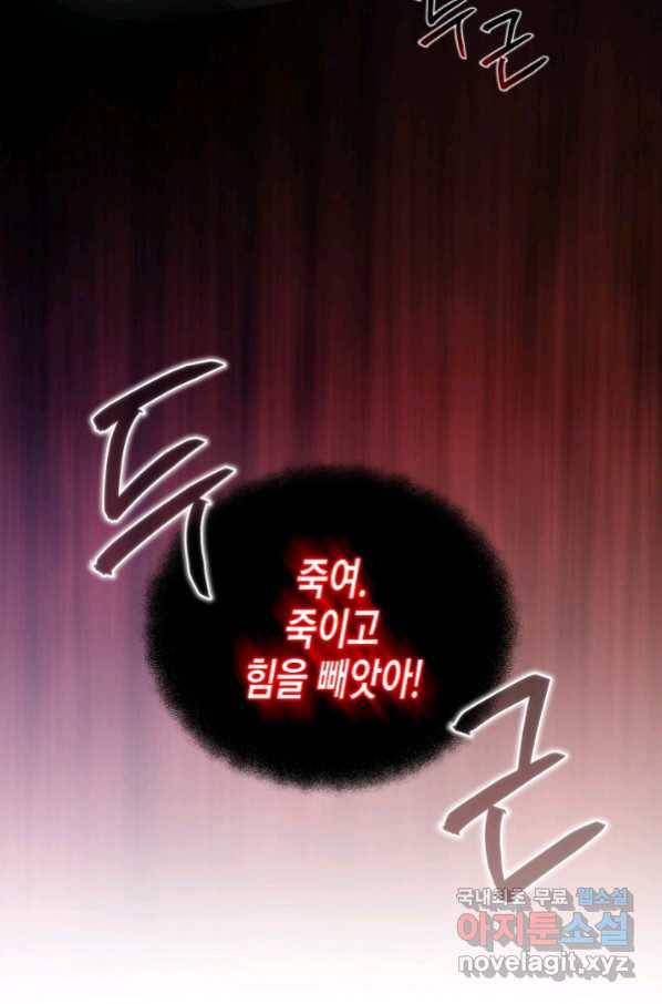 육식주의 헌터 23화 18