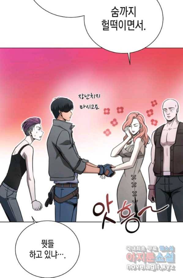 육식주의 헌터 23화 23