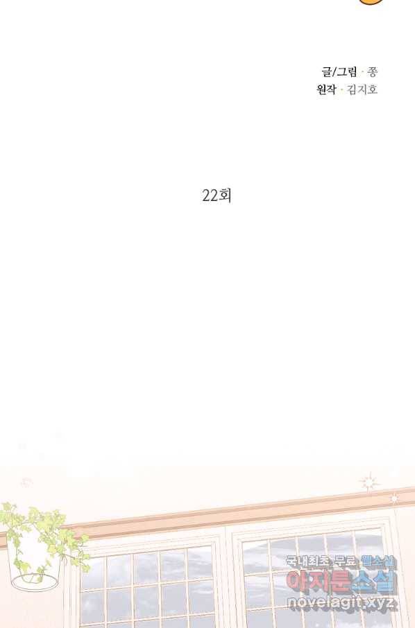 대공님의 애완 수인 22화 2