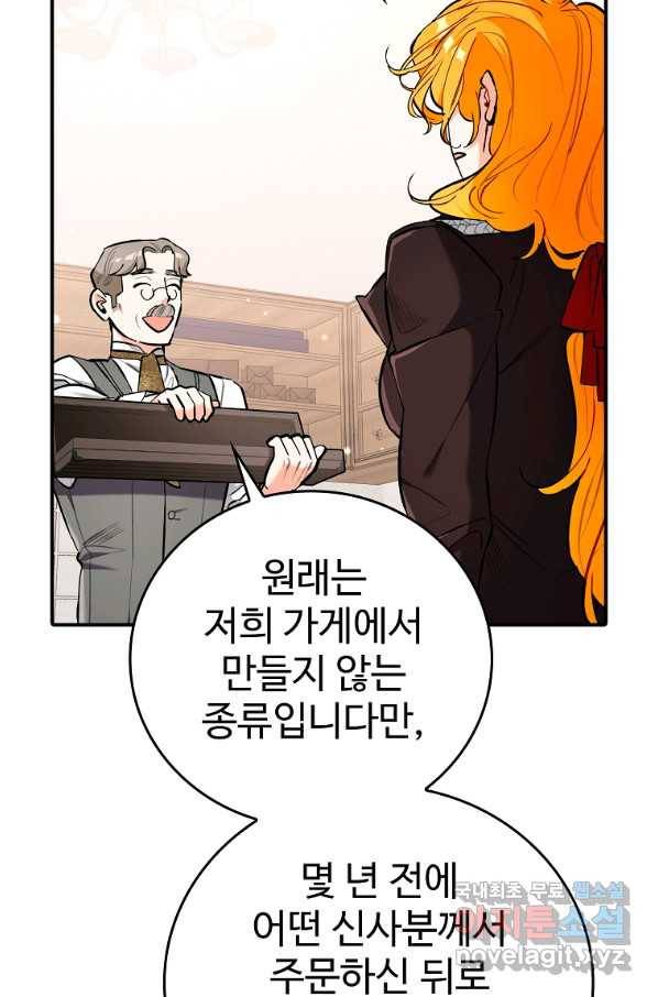 대공님의 애완 수인 22화 15