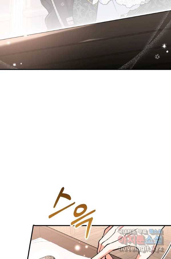대공님의 애완 수인 22화 18