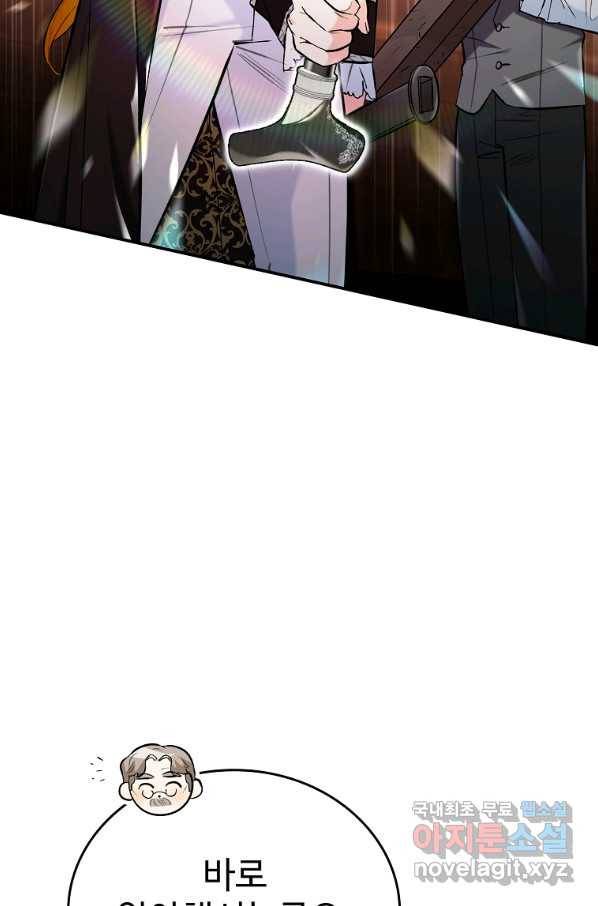 대공님의 애완 수인 22화 27