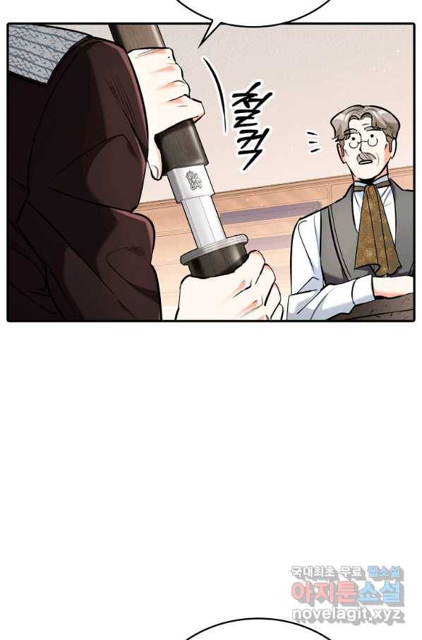 대공님의 애완 수인 22화 31