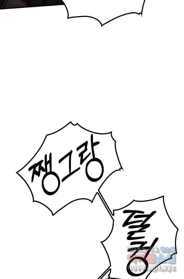 대공님의 애완 수인 22화 38