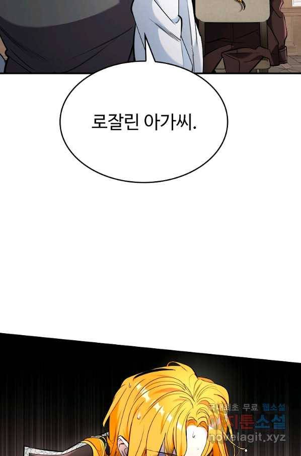 대공님의 애완 수인 22화 57