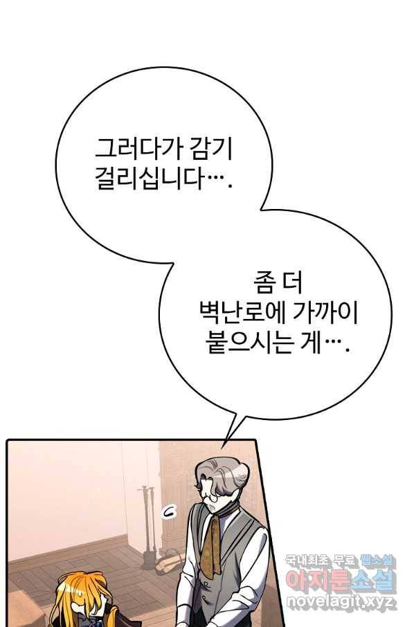 대공님의 애완 수인 22화 59