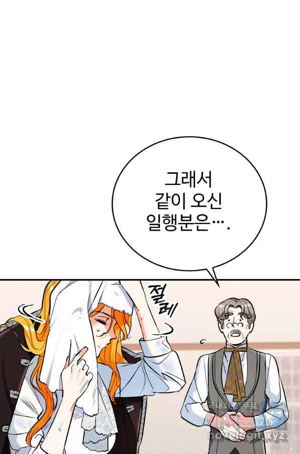 대공님의 애완 수인 22화 64