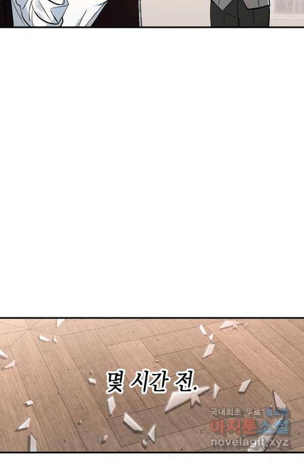 대공님의 애완 수인 22화 65