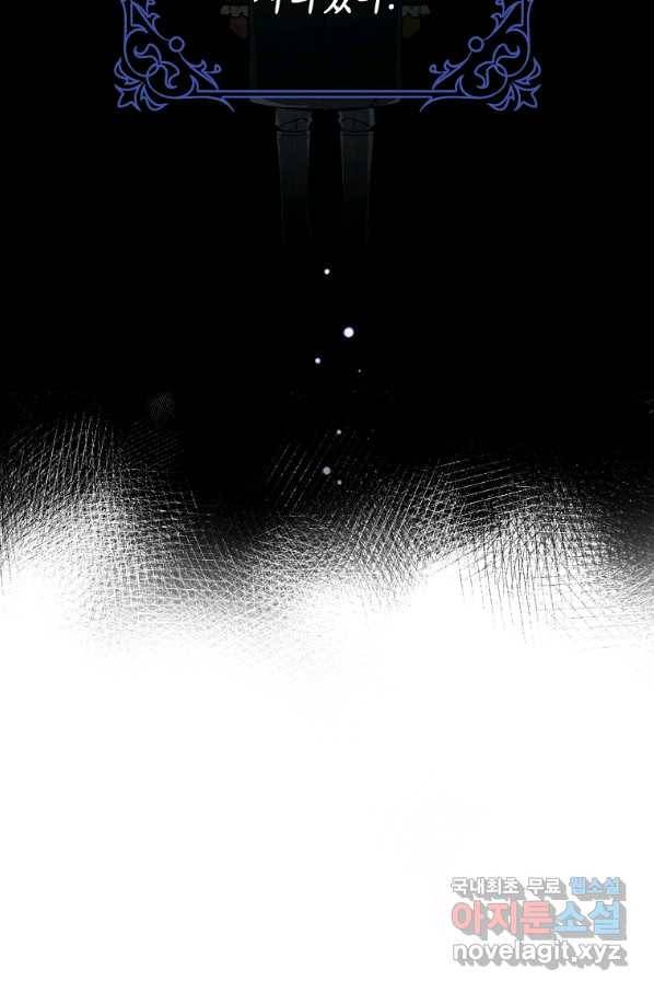 대공님의 애완 수인 22화 76