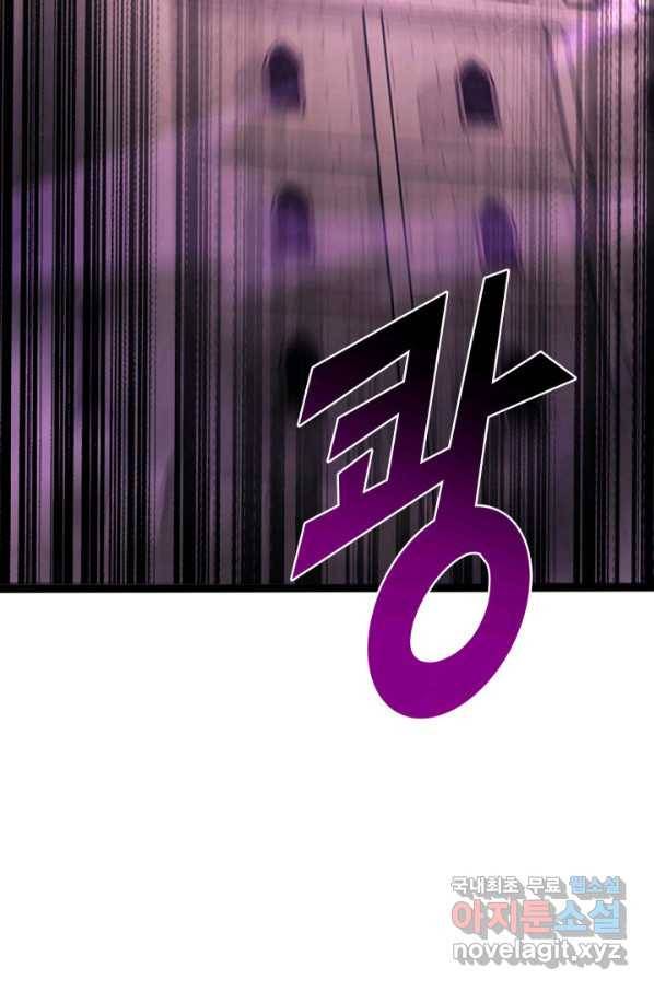 나 혼자 만렙 귀환자 190화 3