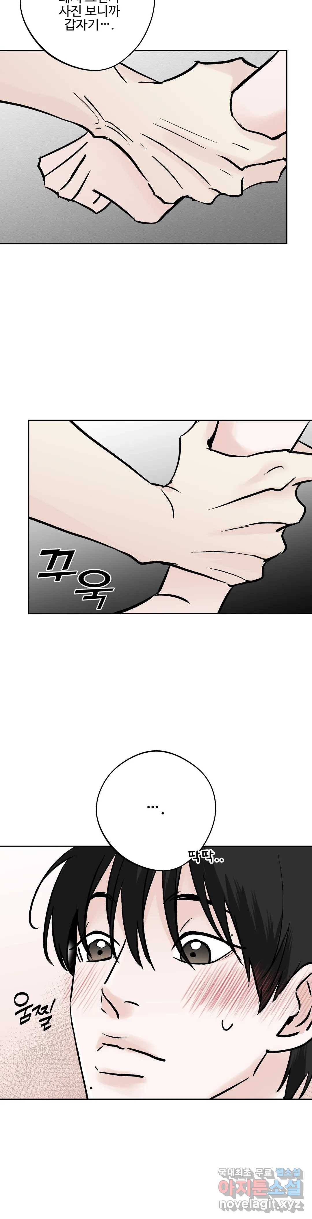 이웃집 떡 21화 2