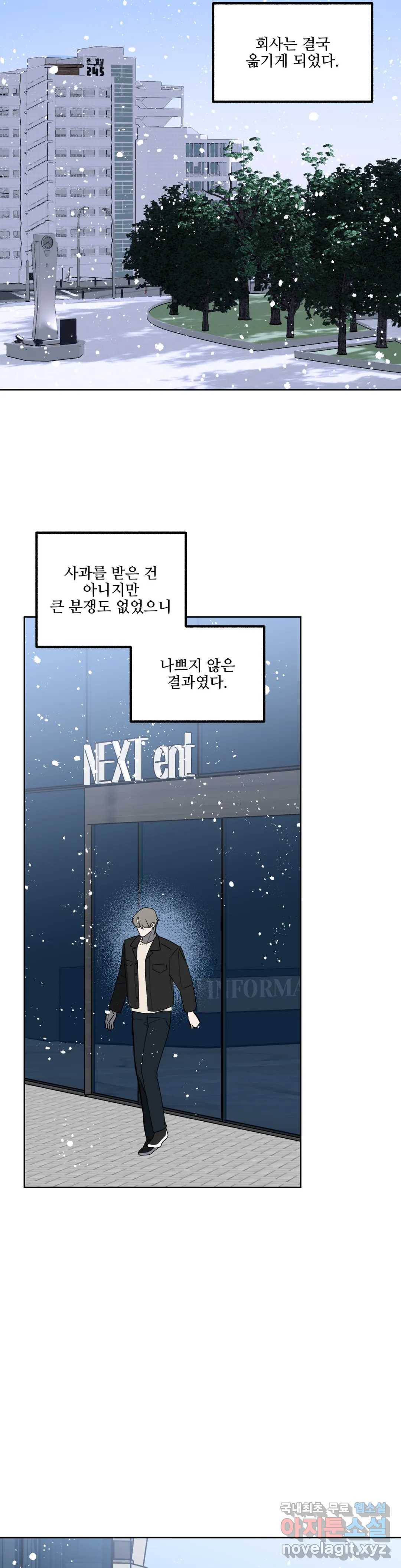 어나더 시퀀스 45화 최종화 5
