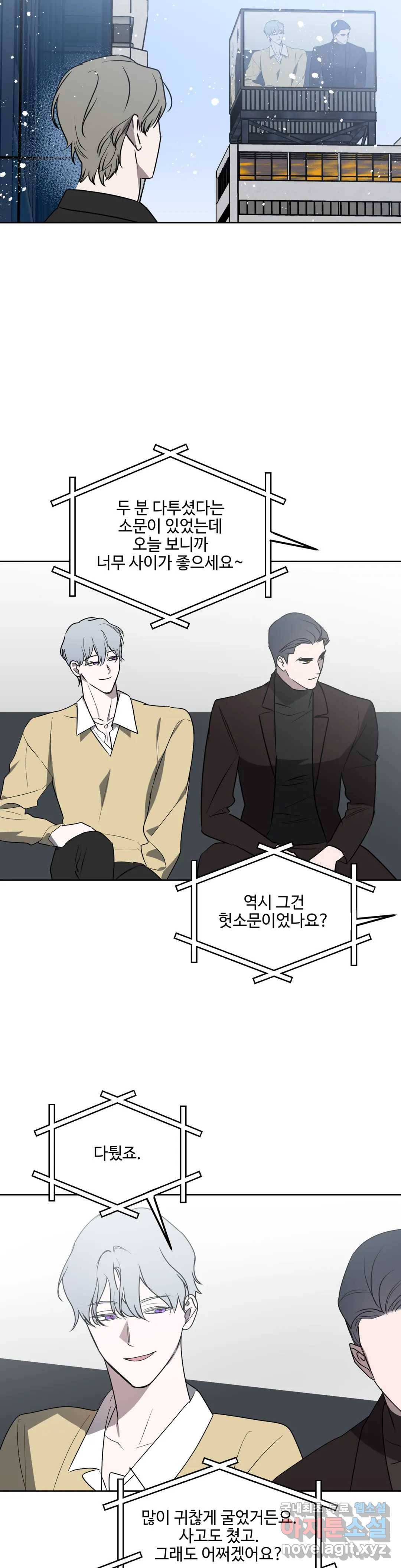 어나더 시퀀스 45화 최종화 6
