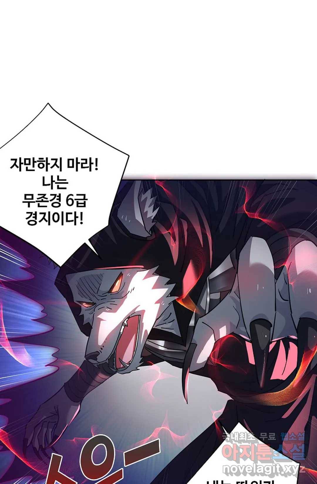 8만 년 만에 회귀하다 178화 3