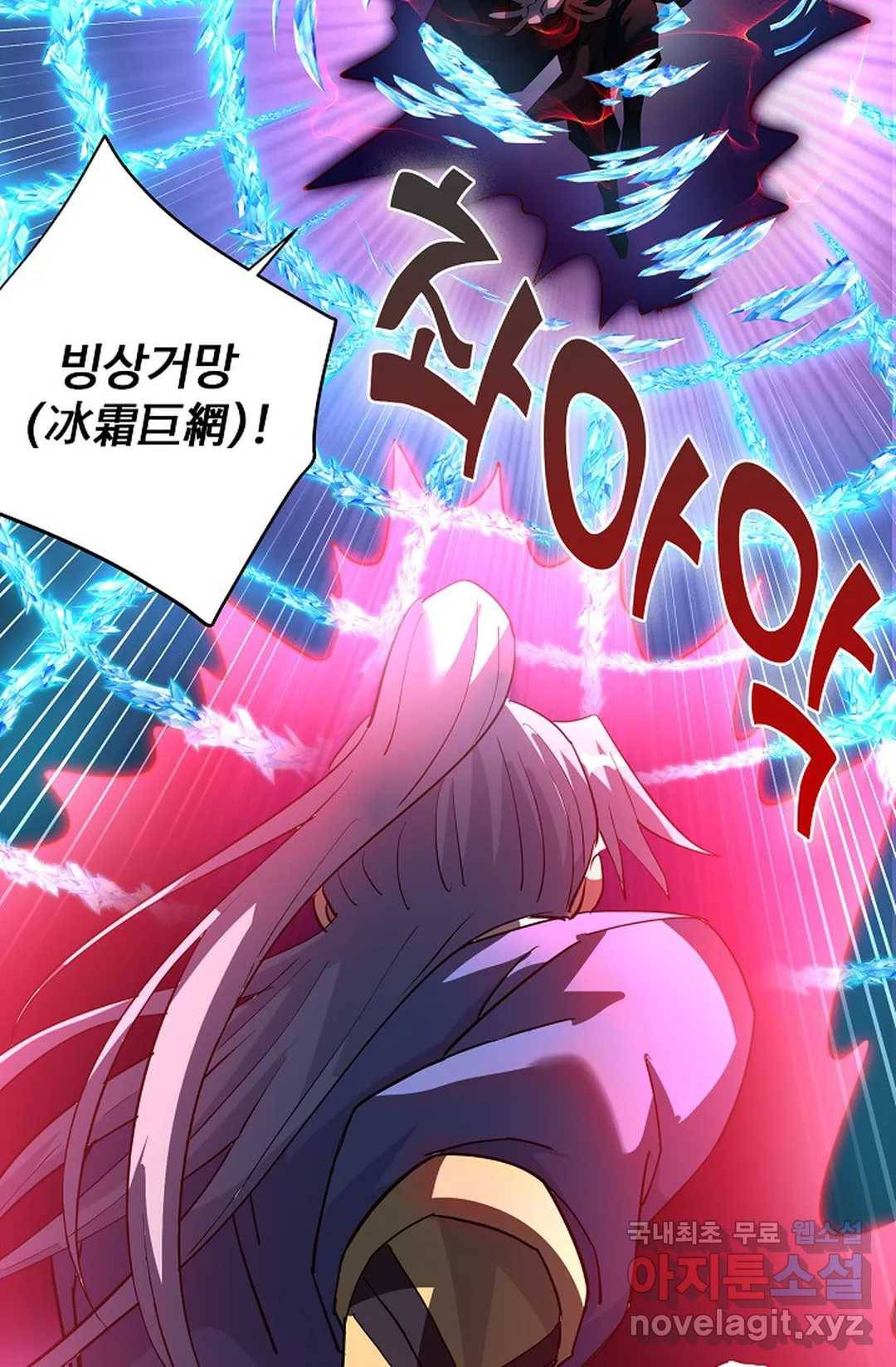 8만 년 만에 회귀하다 178화 5