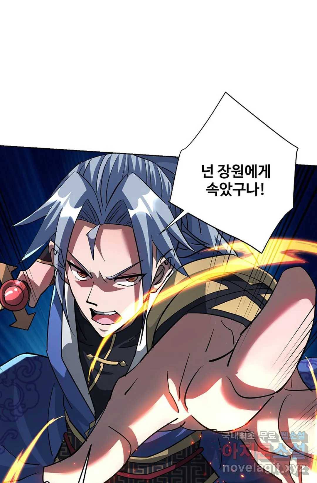 8만 년 만에 회귀하다 178화 12
