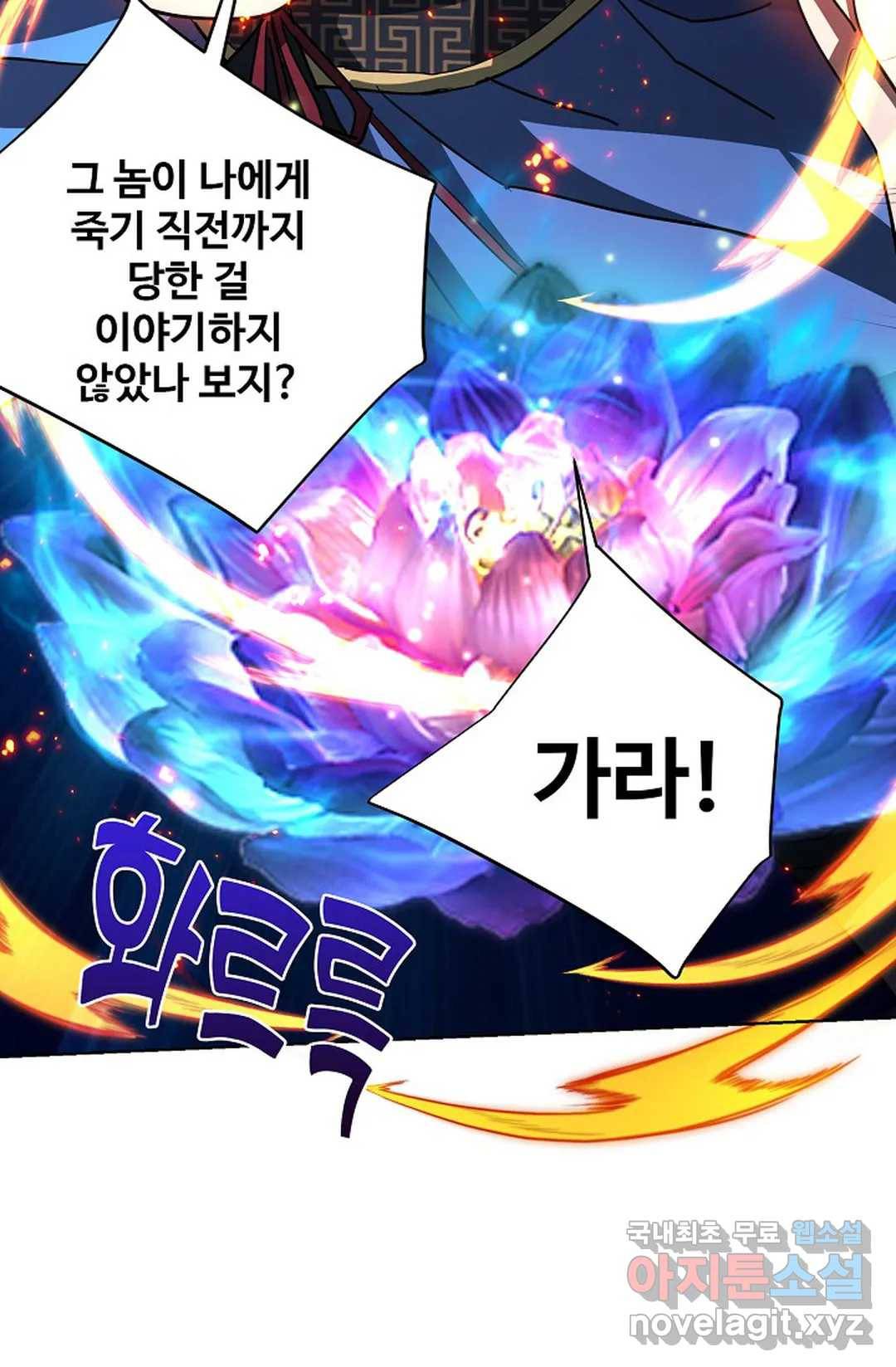 8만 년 만에 회귀하다 178화 13