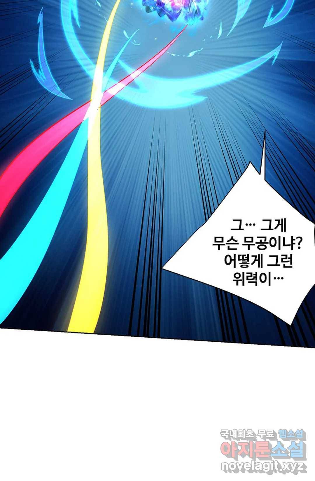 8만 년 만에 회귀하다 178화 15
