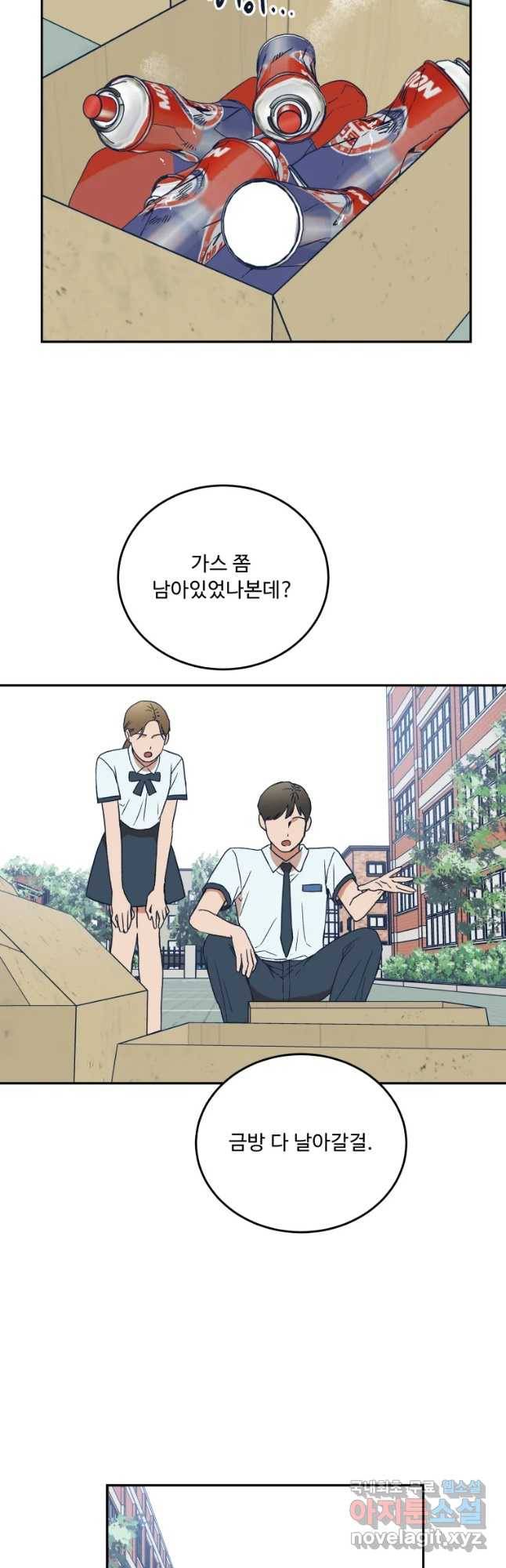 미래의 사진 56화 2