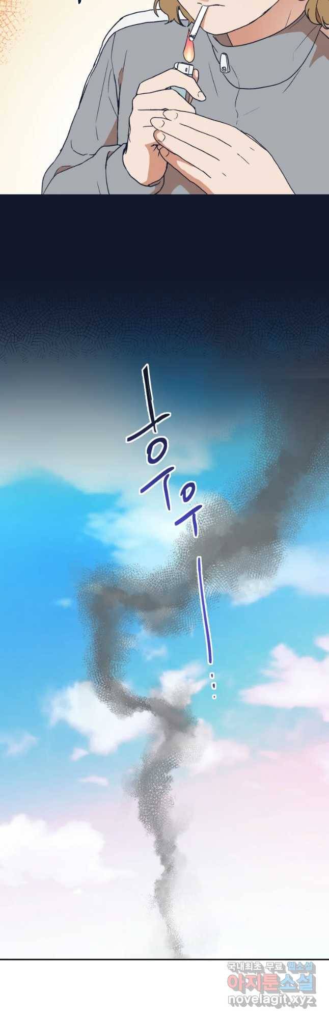 미래의 사진 56화 5