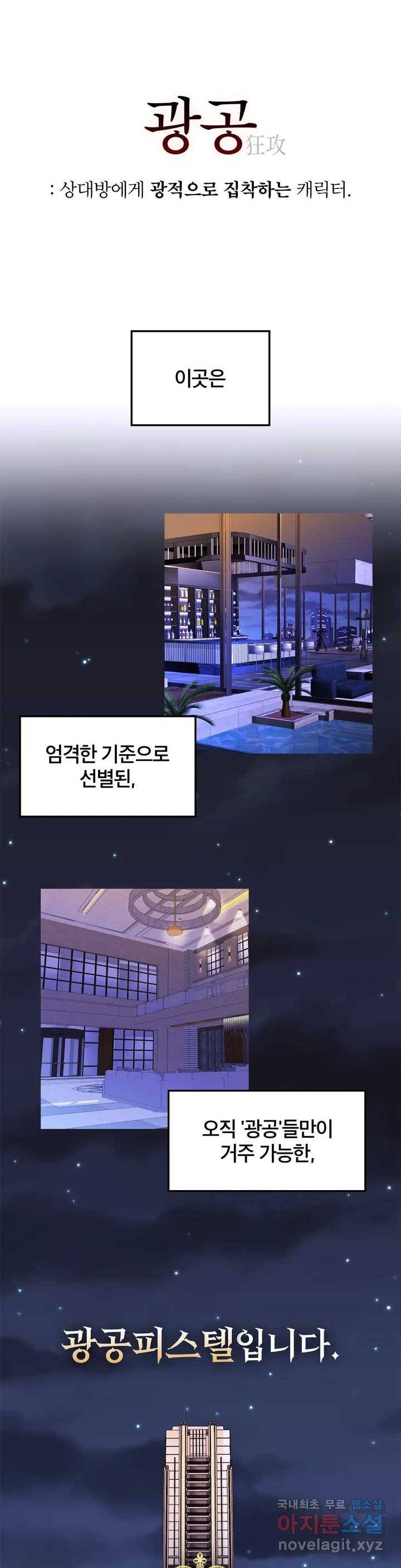 결벽증 선배 프롤로그 1