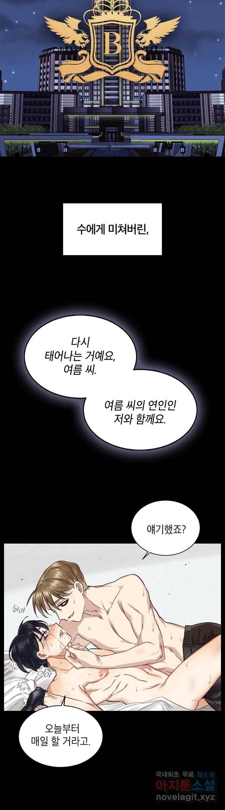 결벽증 선배 프롤로그 2