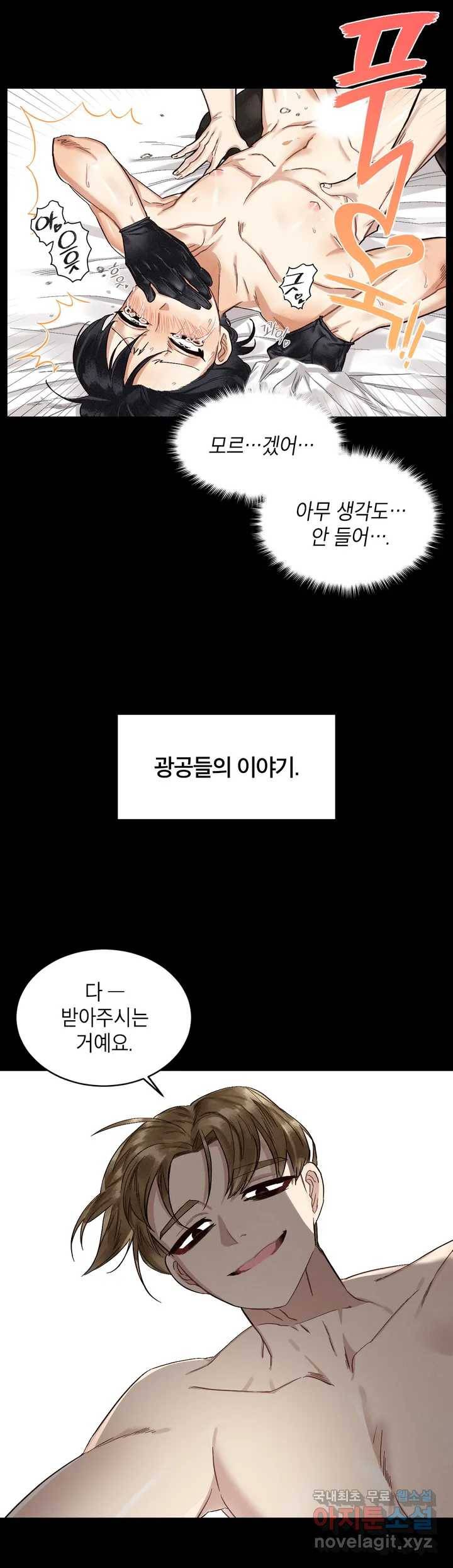 결벽증 선배 프롤로그 3