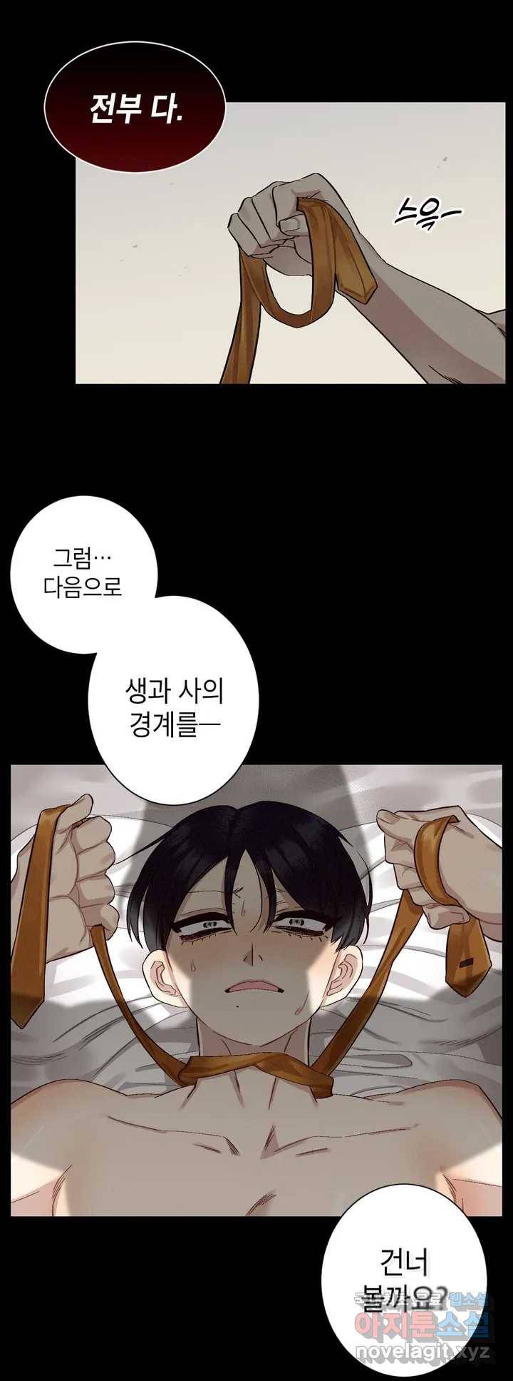 결벽증 선배 프롤로그 4