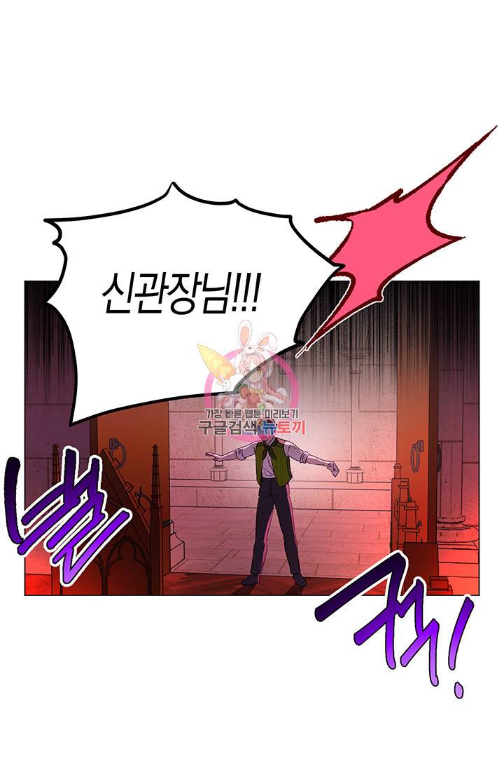 엘리자베스 52화 1