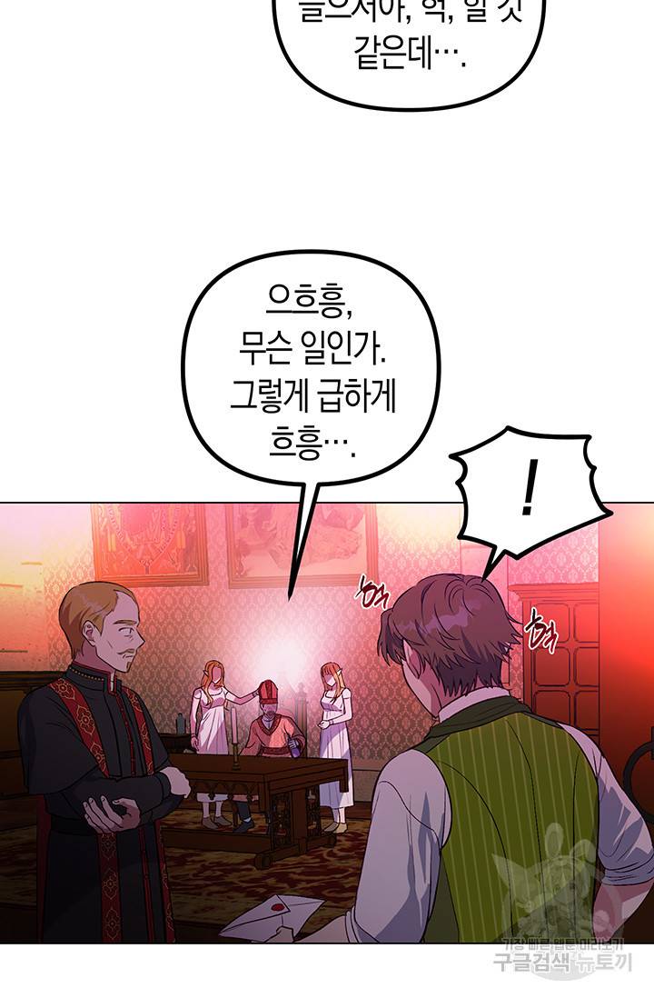엘리자베스 52화 4