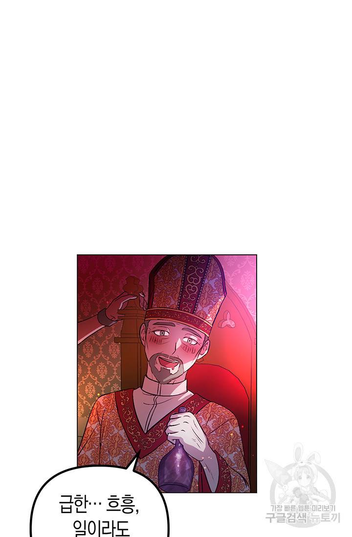 엘리자베스 52화 5