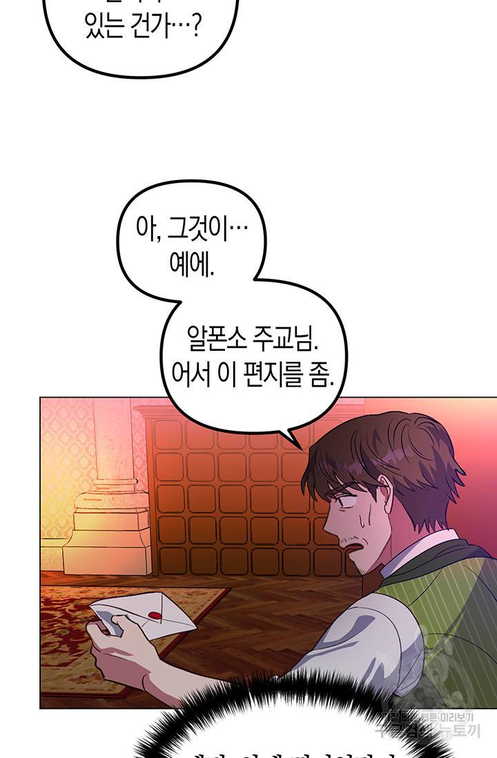 엘리자베스 52화 6