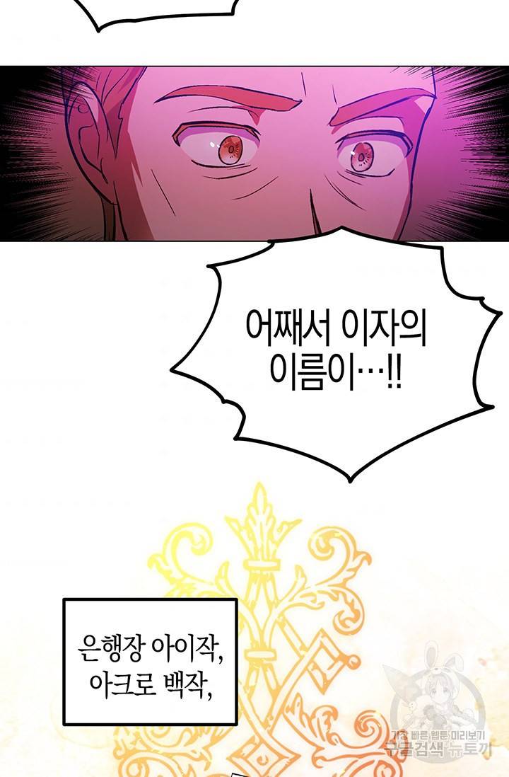 엘리자베스 52화 9