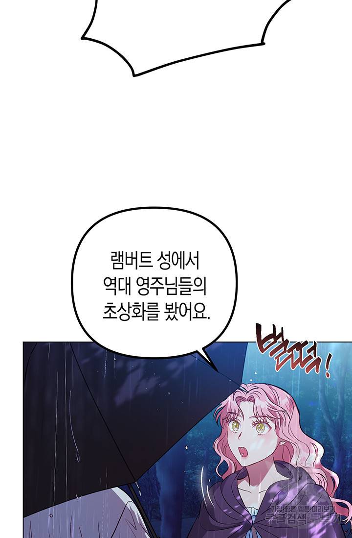 엘리자베스 52화 15