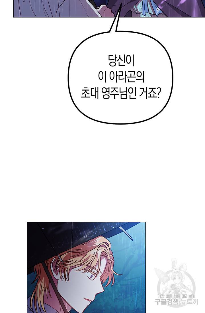 엘리자베스 52화 16