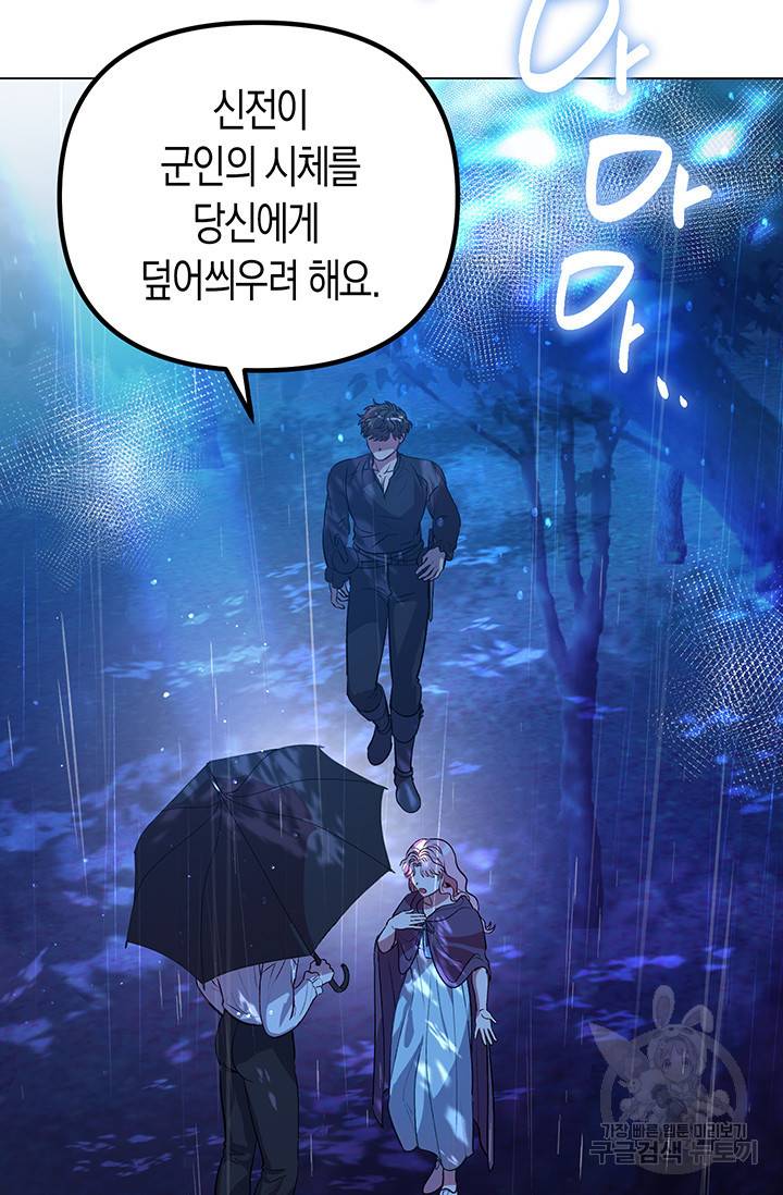 엘리자베스 52화 18