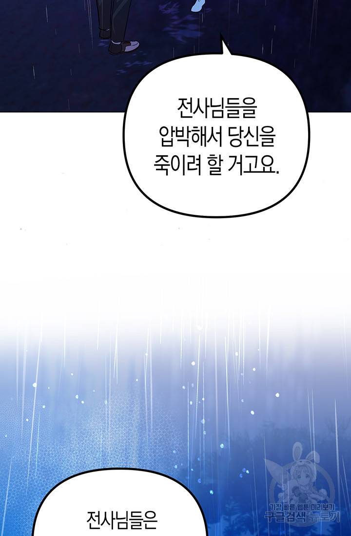 엘리자베스 52화 19