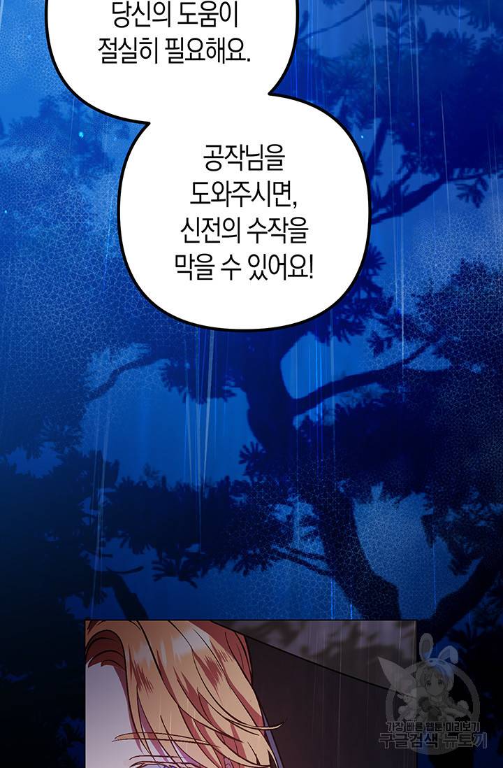 엘리자베스 52화 20