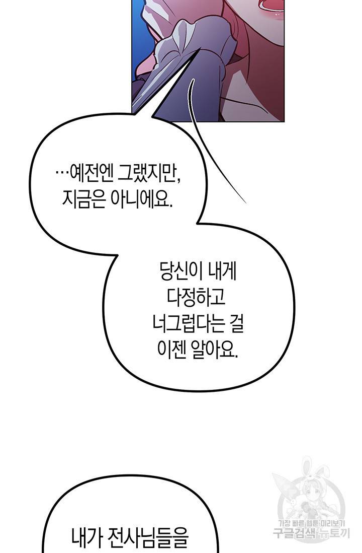 엘리자베스 52화 25