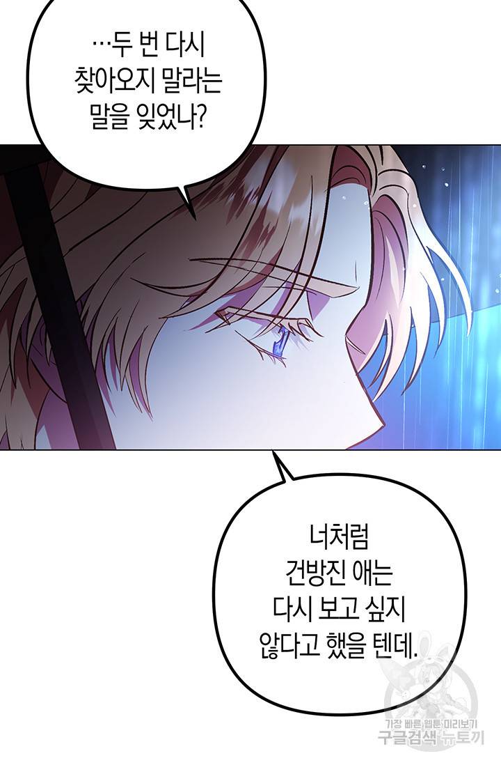 엘리자베스 52화 27