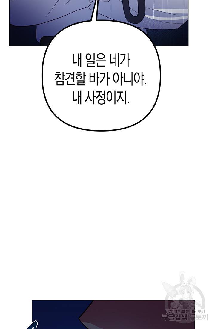 엘리자베스 52화 29