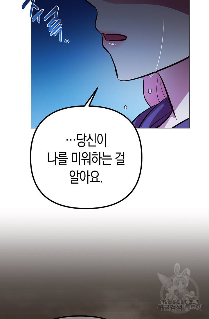 엘리자베스 52화 30